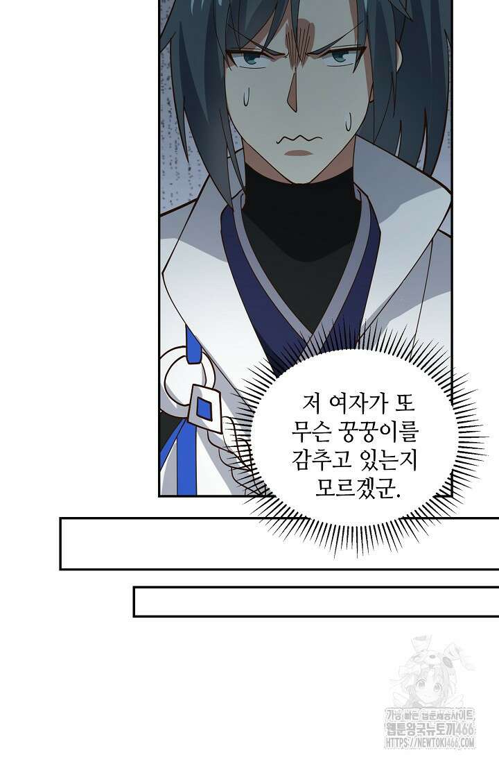 무련전봉 1441화 56