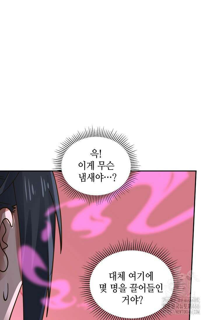 무련전봉 1441화 57