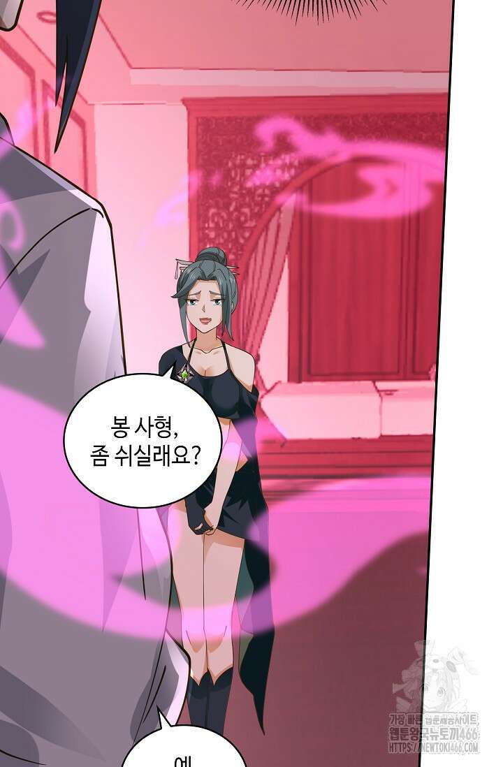 무련전봉 1441화 58