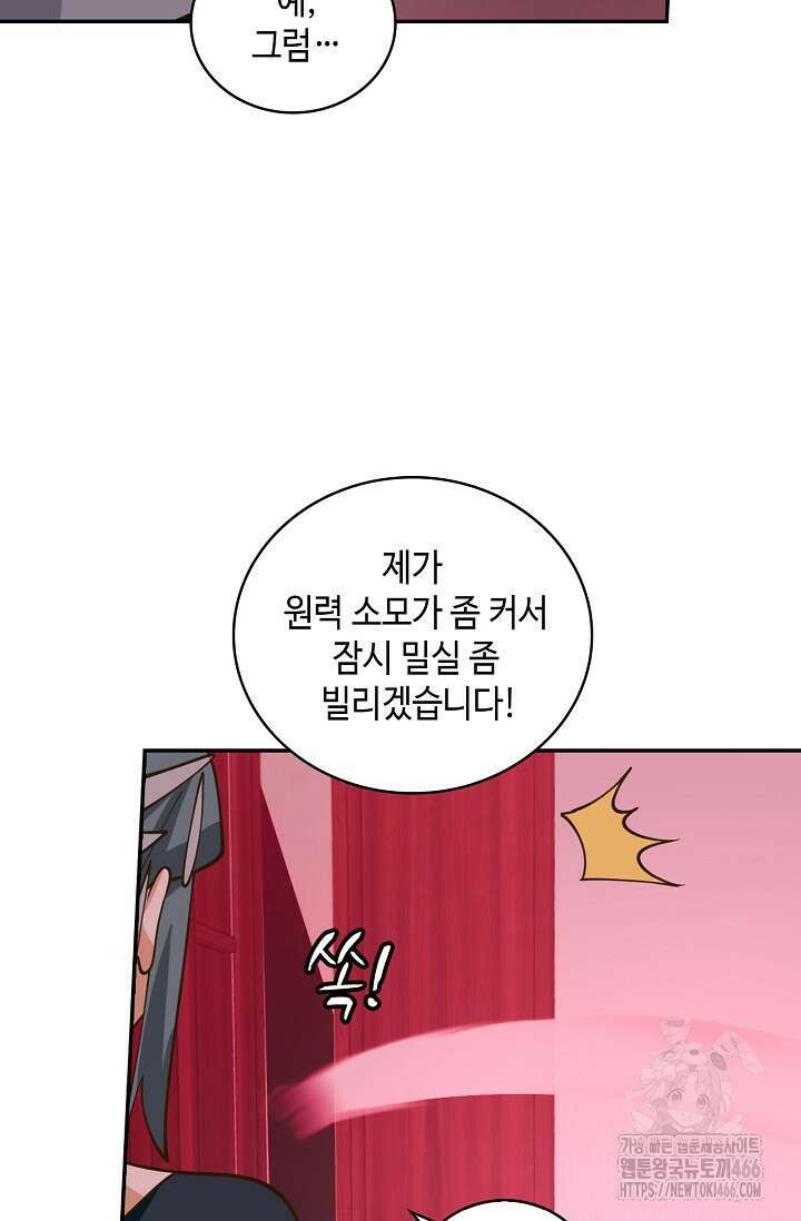 무련전봉 1441화 59
