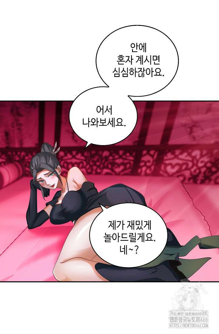 무련전봉 1441화 63