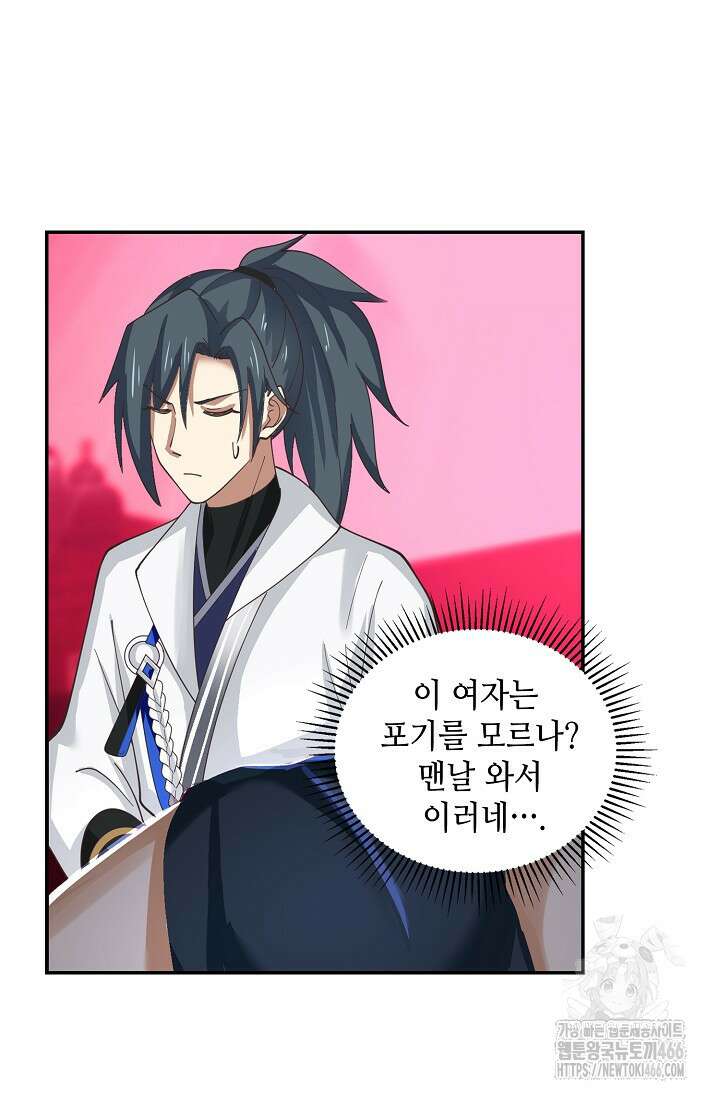 무련전봉 1441화 64