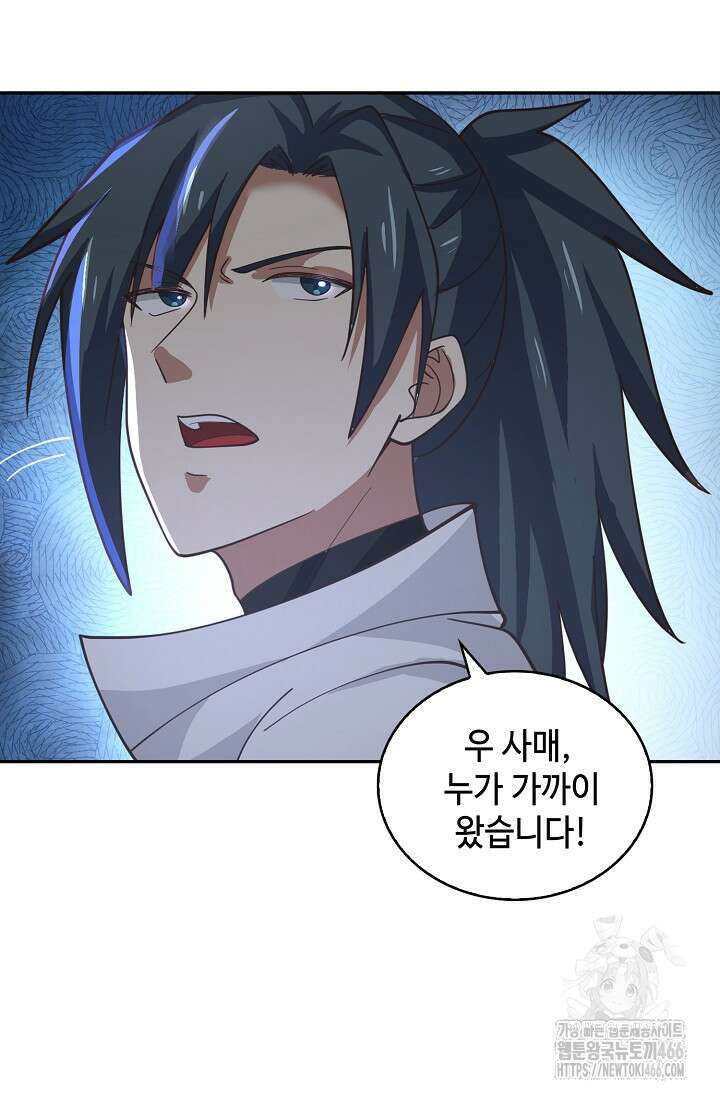 무련전봉 1441화 66