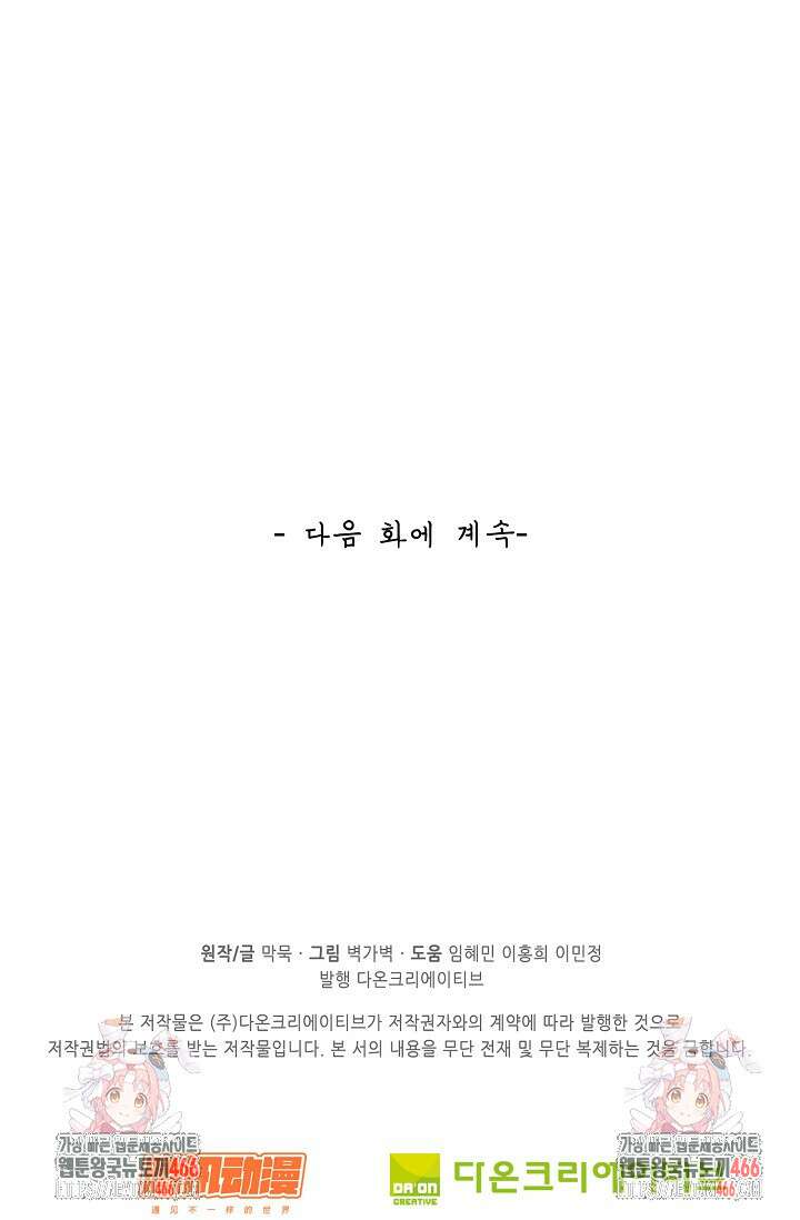 무련전봉 1441화 67