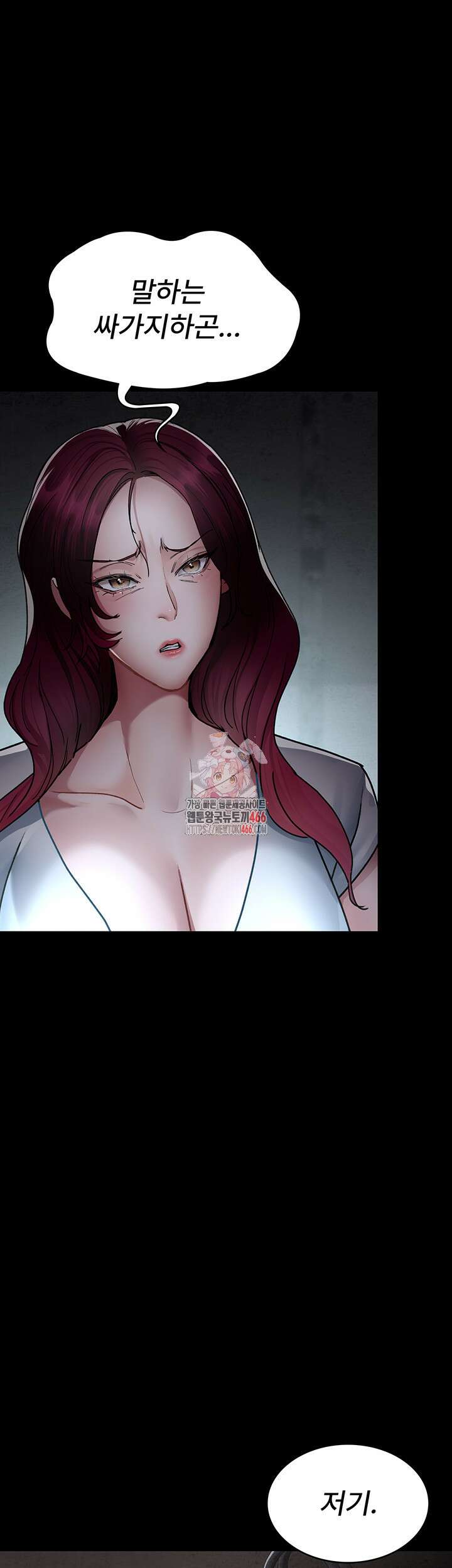 야간병원 82화 1