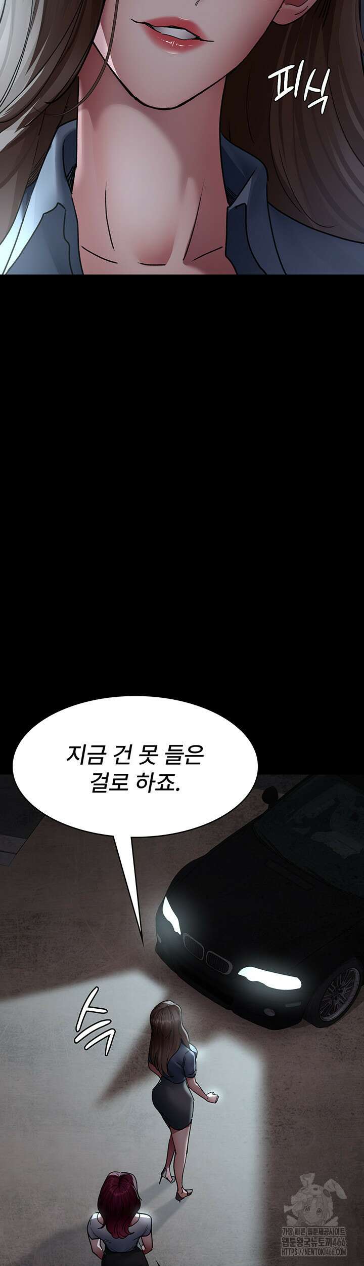 야간병원 82화 7