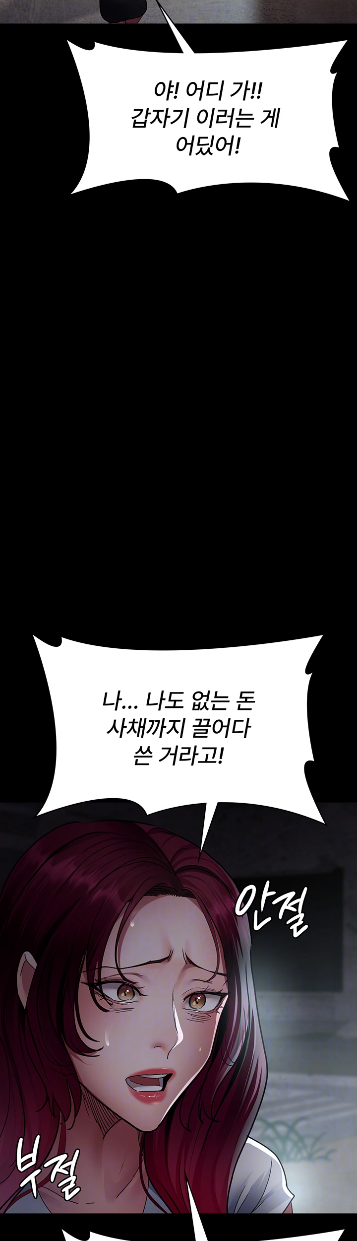 야간병원 82화 8