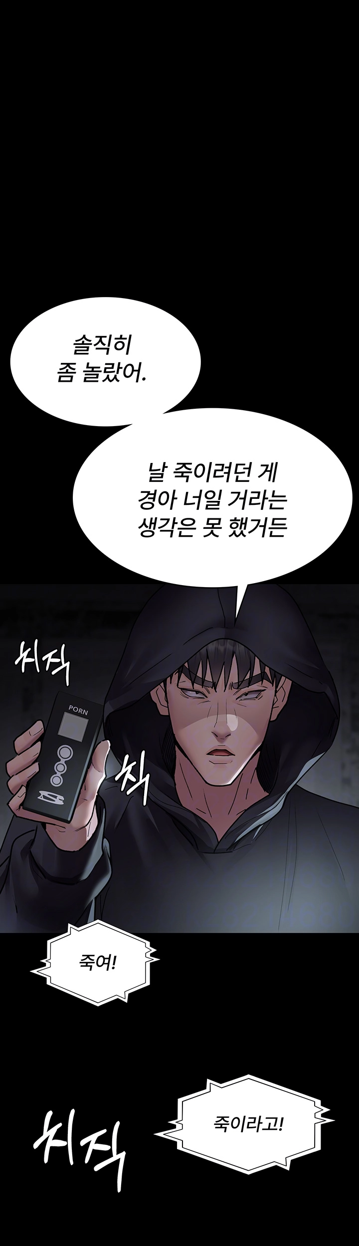 야간병원 82화 12