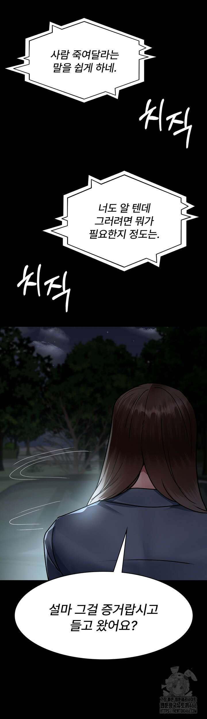야간병원 82화 13