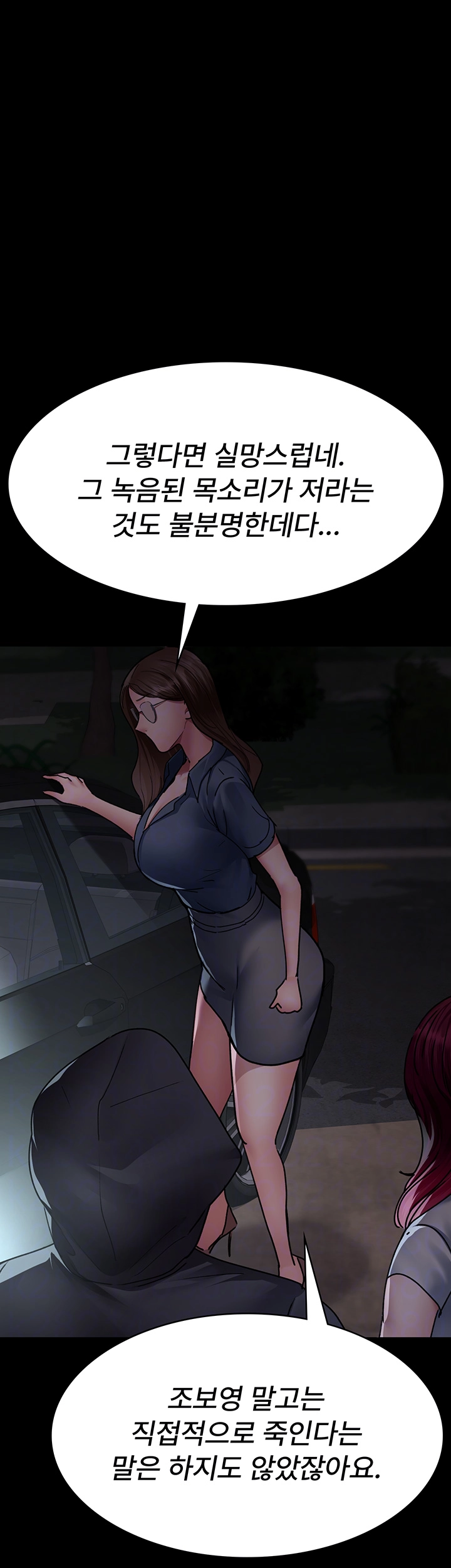 야간병원 82화 14