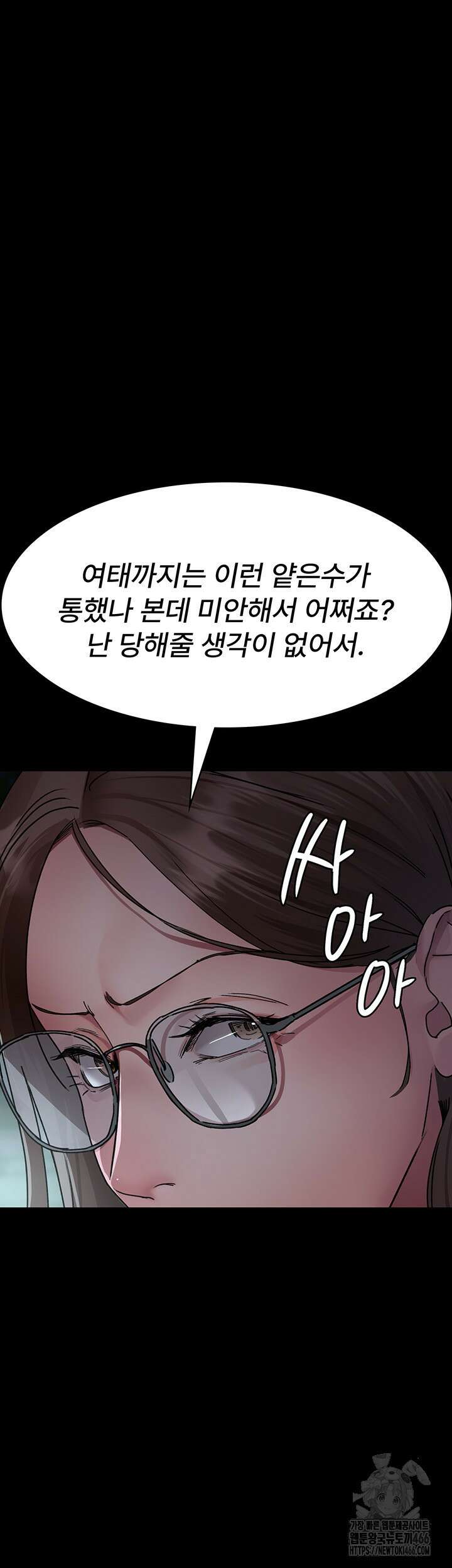 야간병원 82화 15
