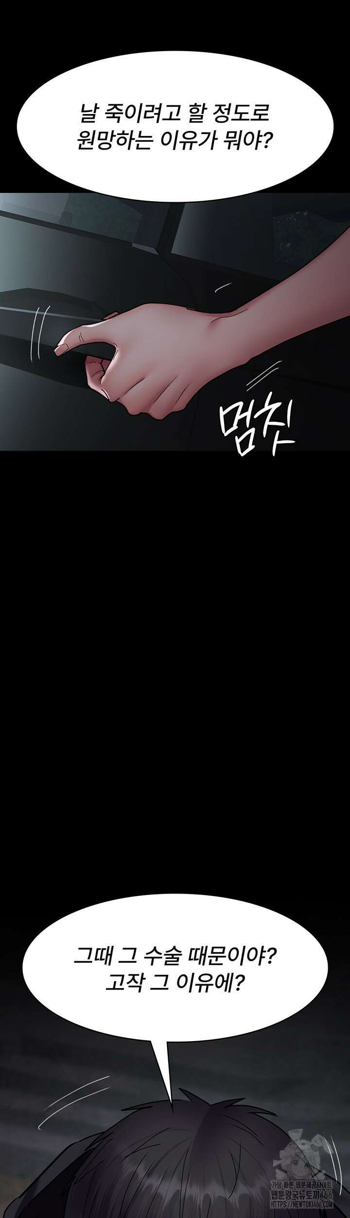 야간병원 82화 17