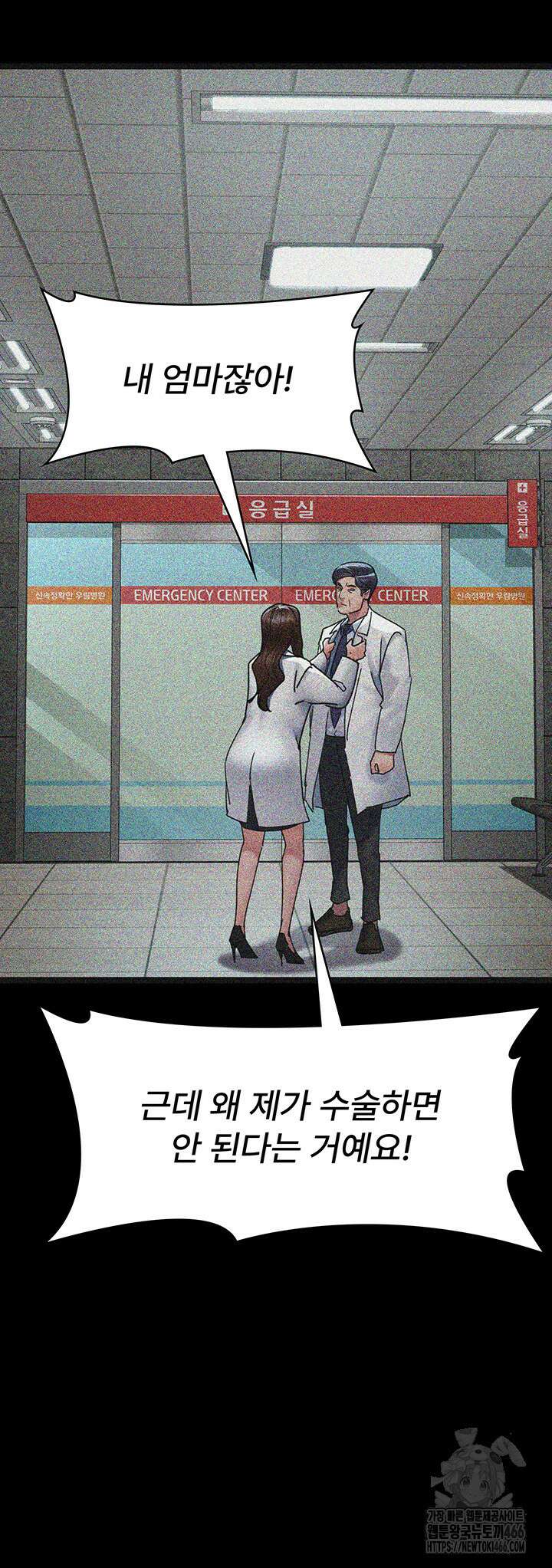 야간병원 82화 31