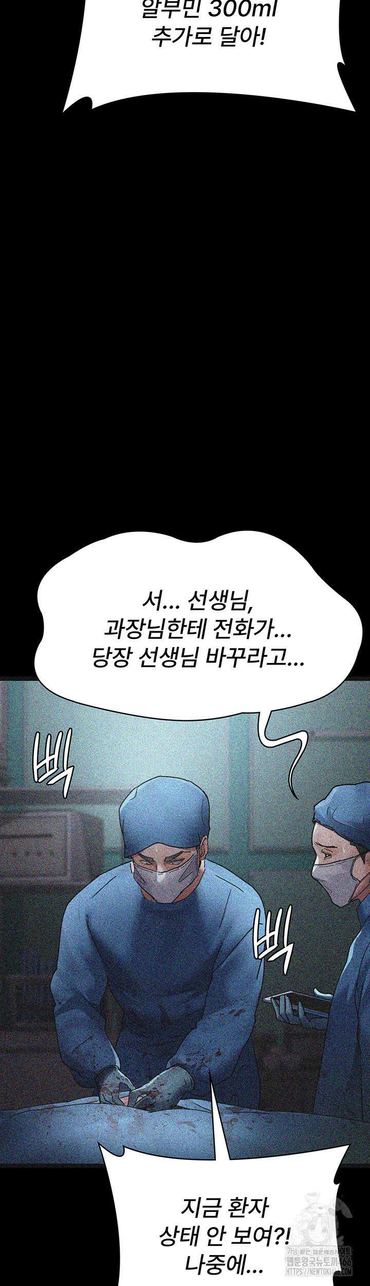 야간병원 82화 35