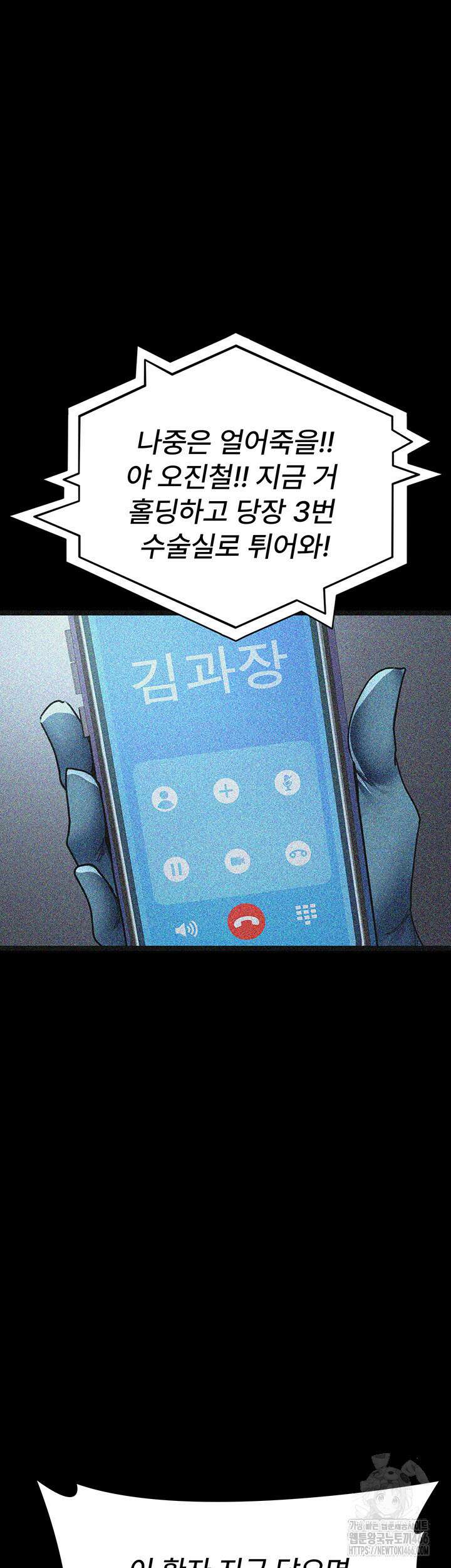 야간병원 82화 37