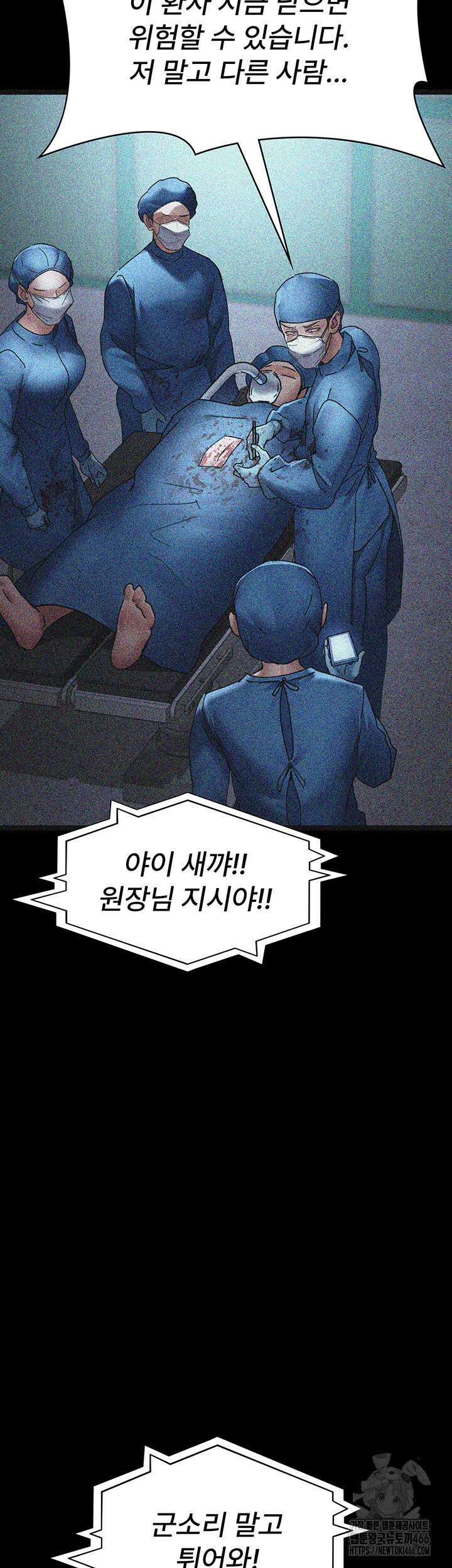 야간병원 82화 38