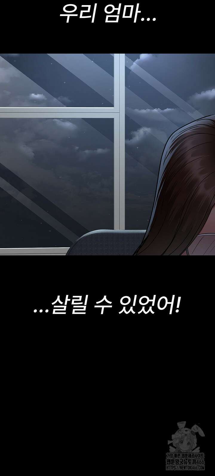 야간병원 82화 52