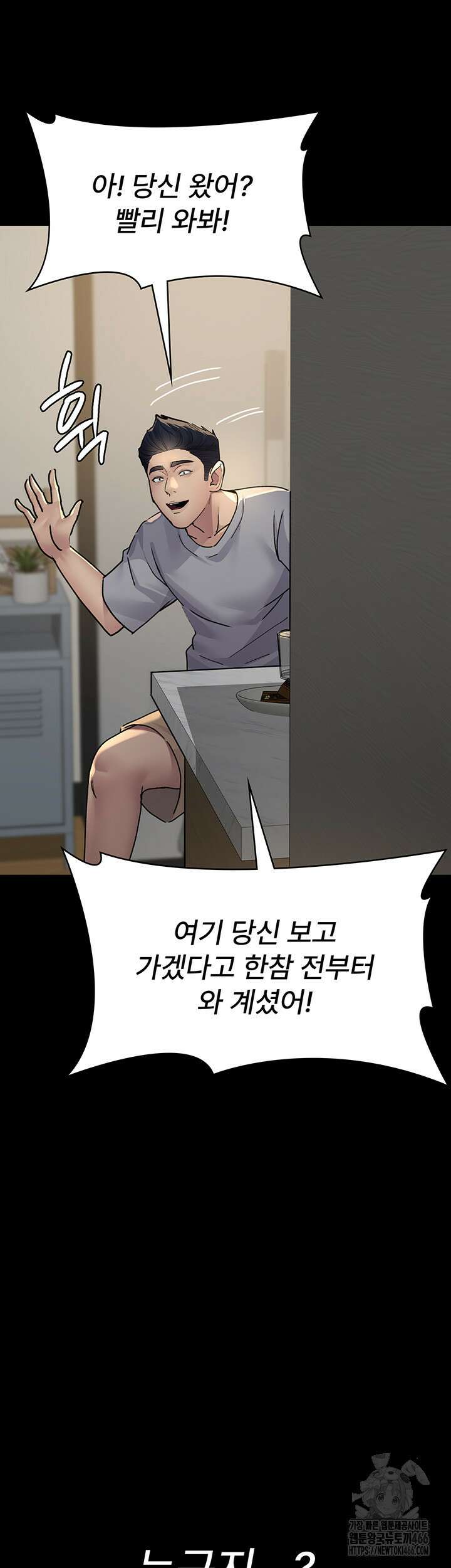 야간병원 82화 57