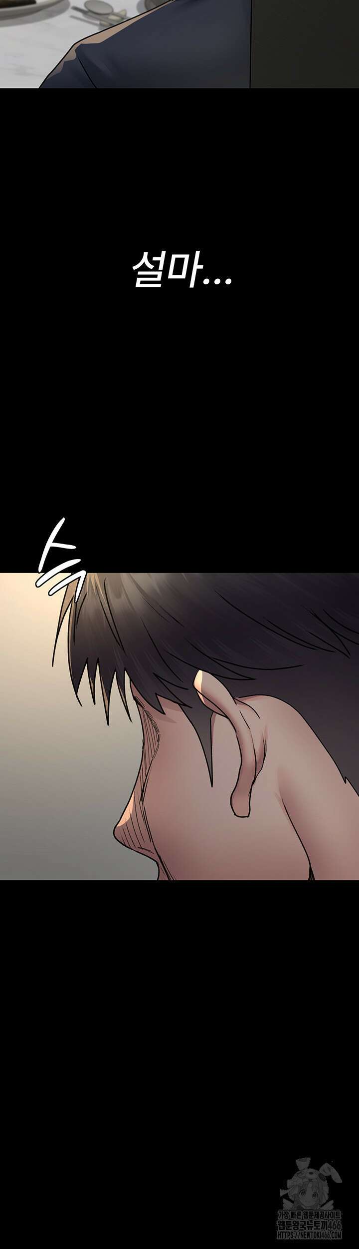 야간병원 82화 61