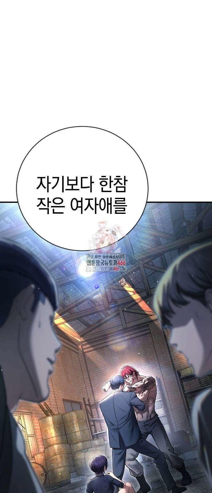 구세라 9화 1