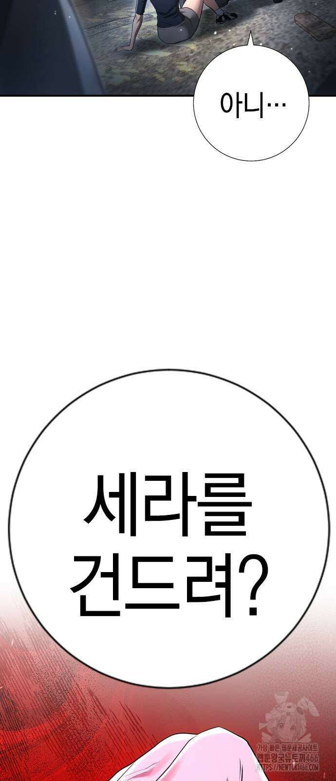 구세라 9화 2