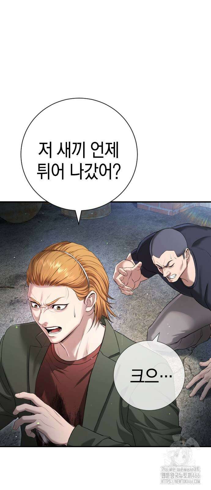 구세라 9화 4