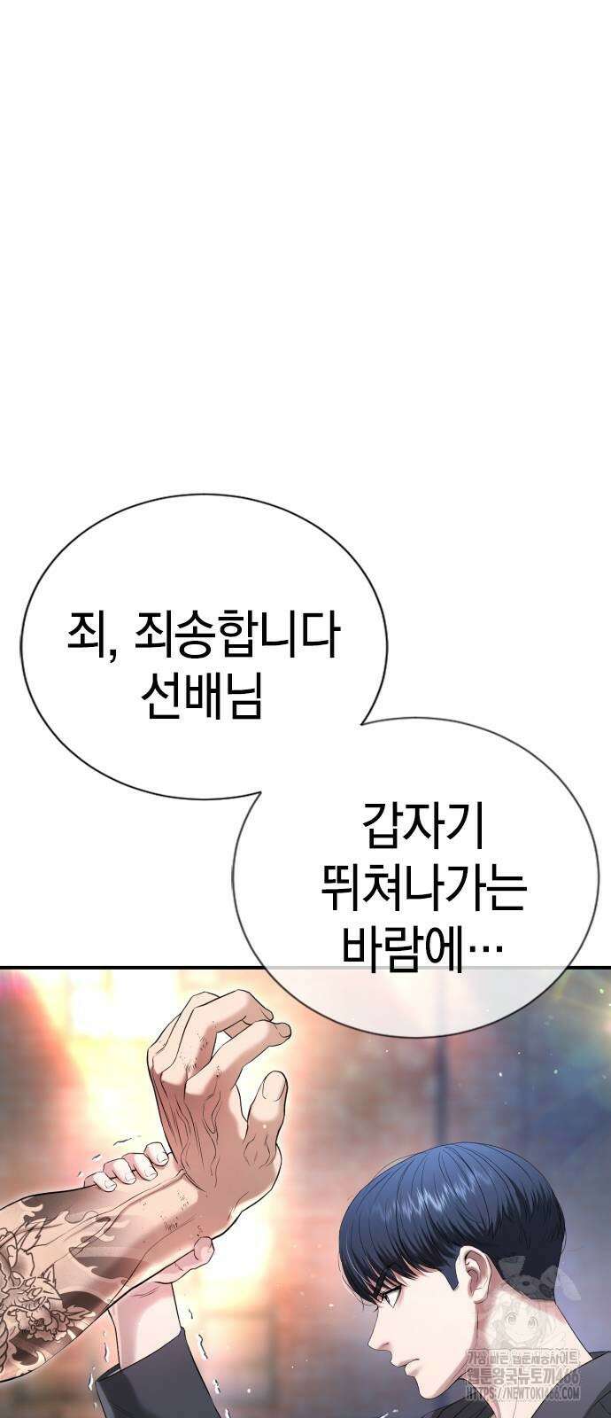 구세라 9화 5