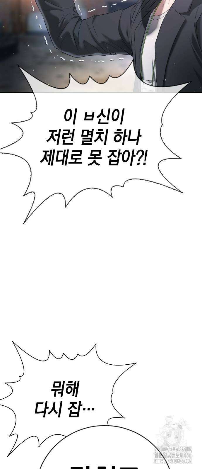 구세라 9화 6