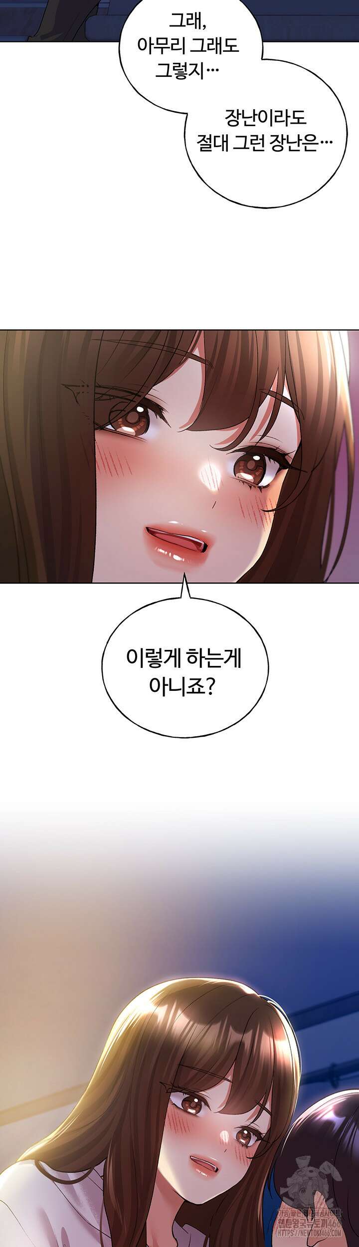 나의 일러레님! 68화 3