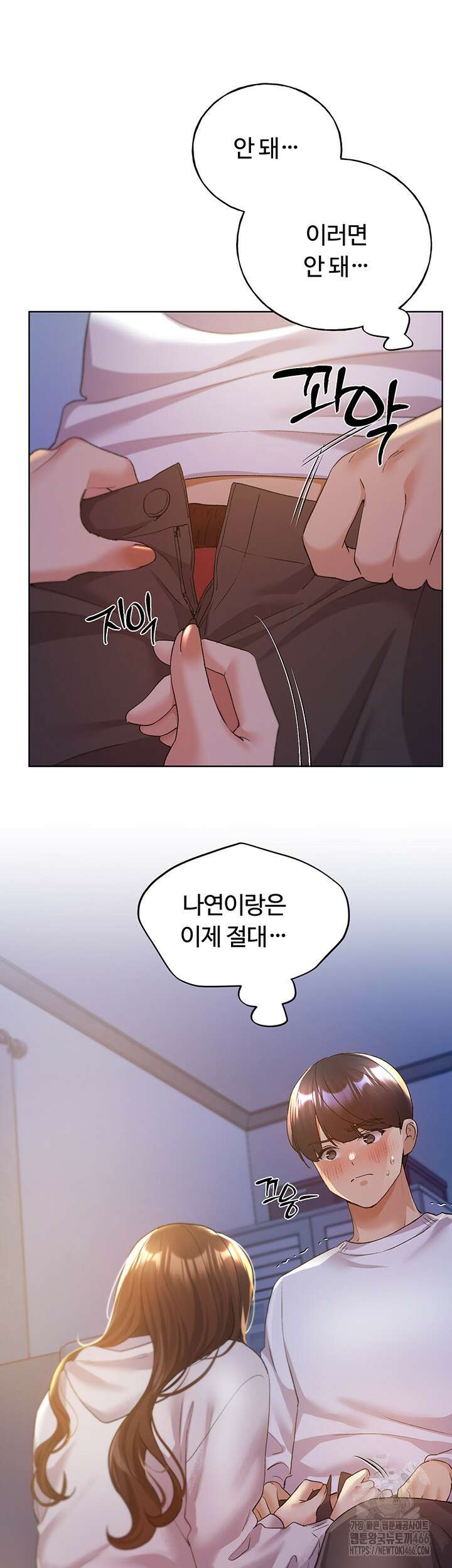 나의 일러레님! 68화 7