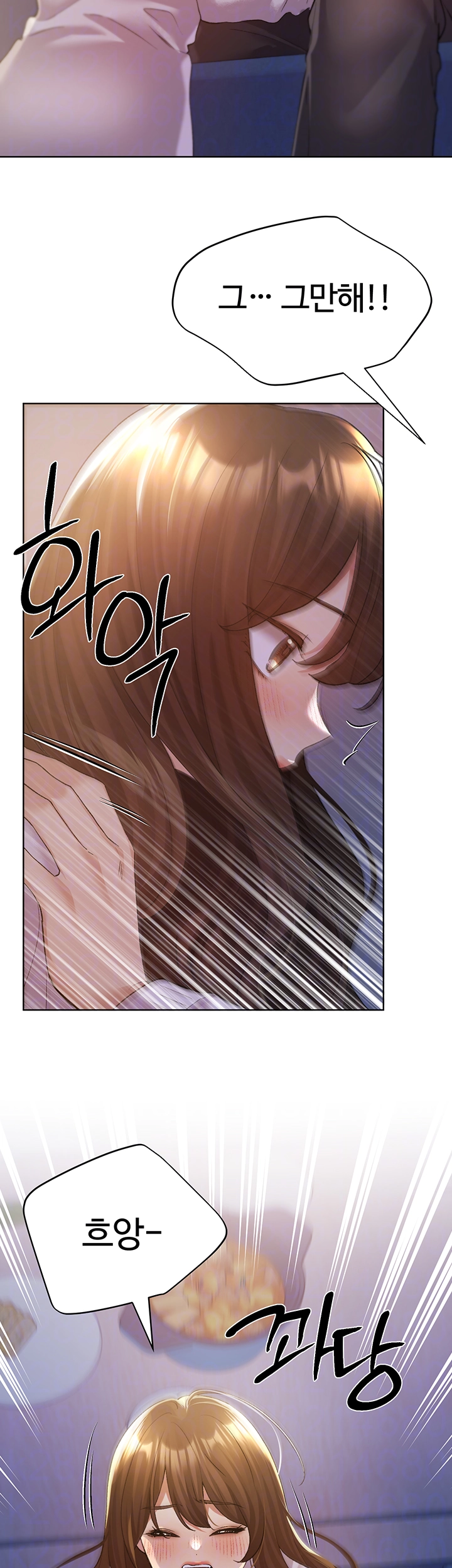 나의 일러레님! 68화 8