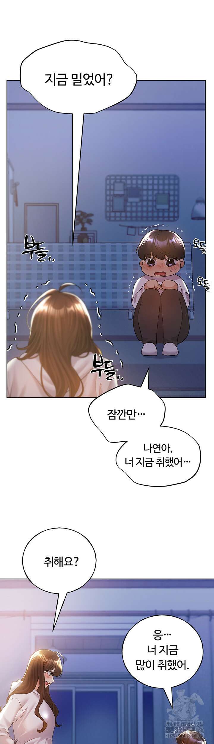 나의 일러레님! 68화 10