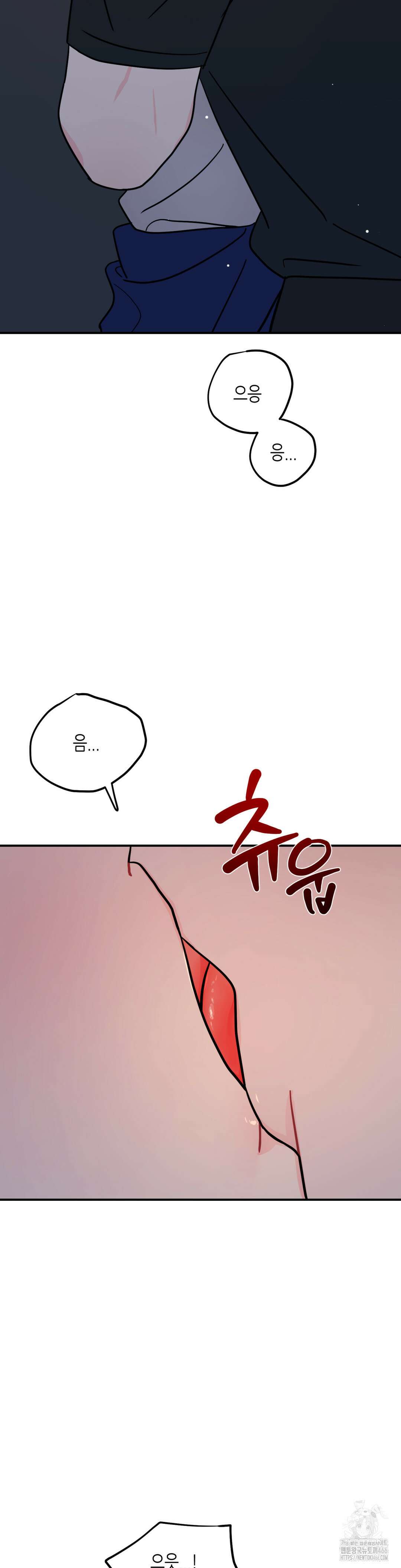 선 넘는 사이 80화 2