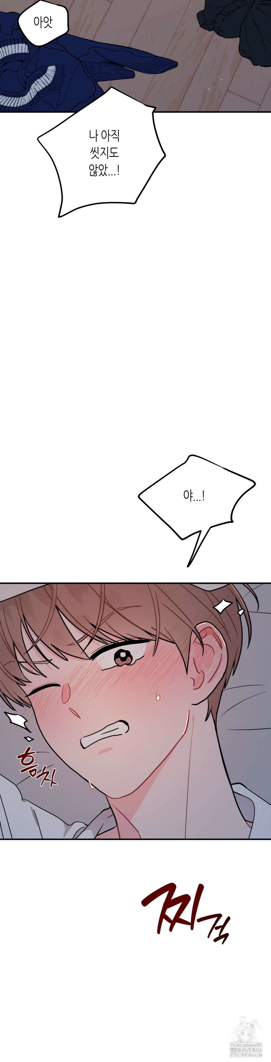 선 넘는 사이 80화 7