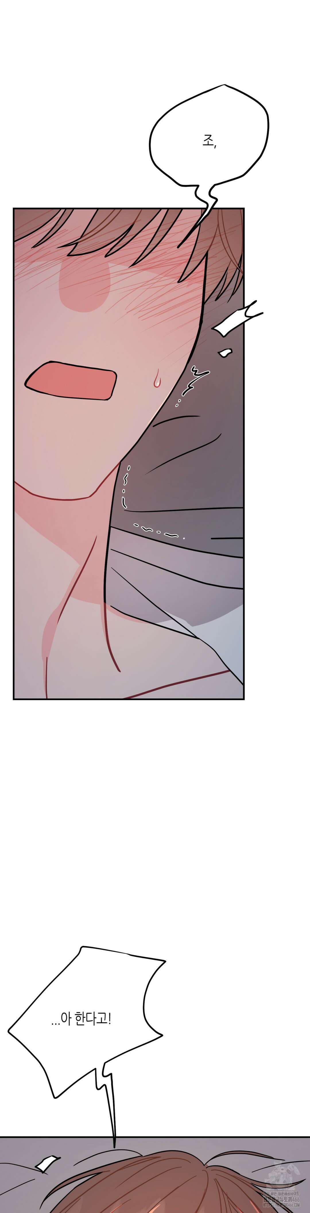 선 넘는 사이 80화 23