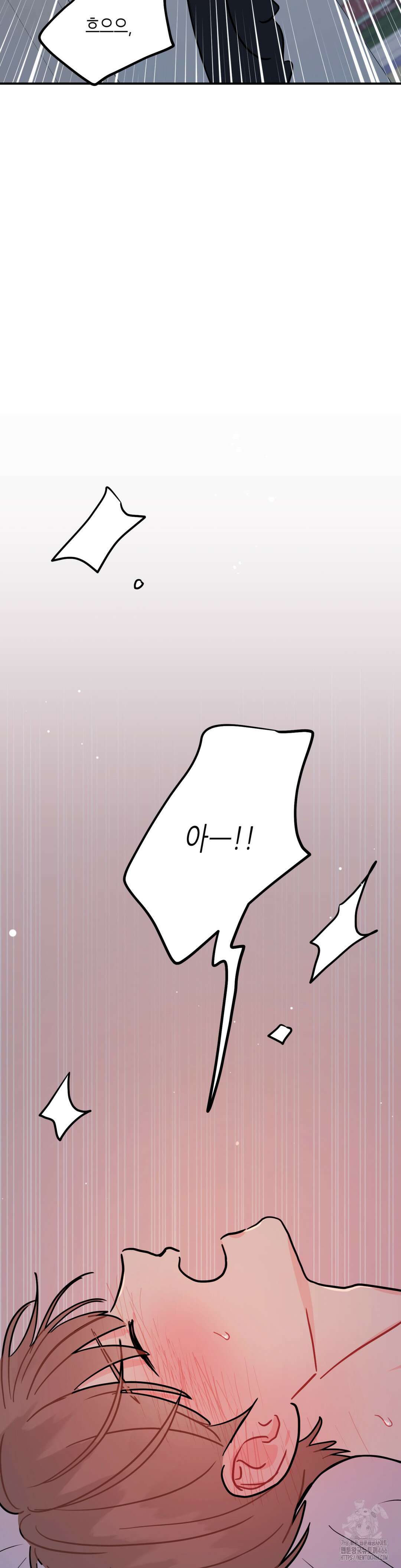 선 넘는 사이 80화 26