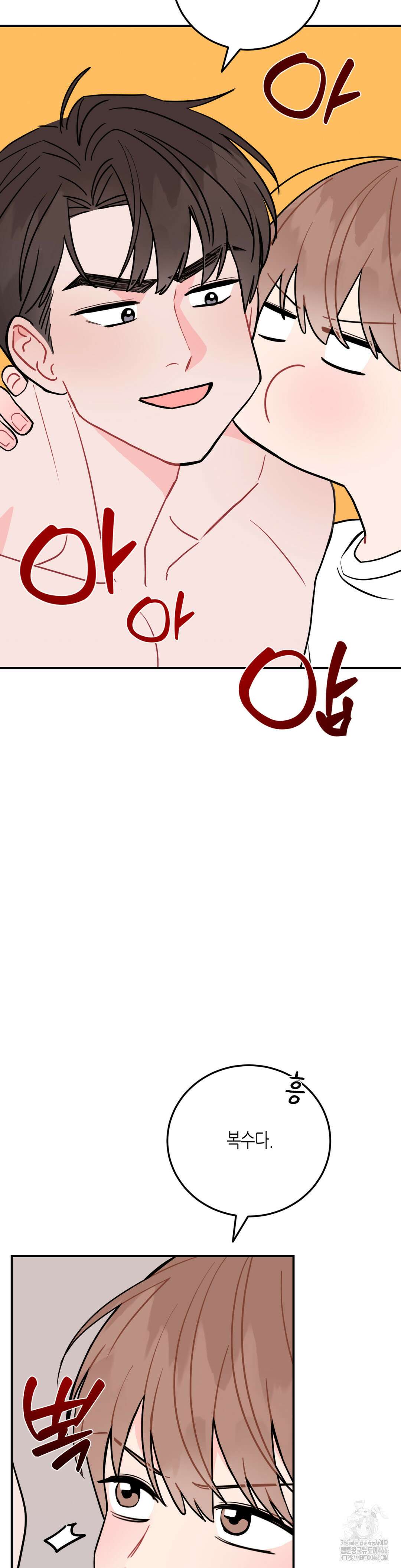 선 넘는 사이 80화 30