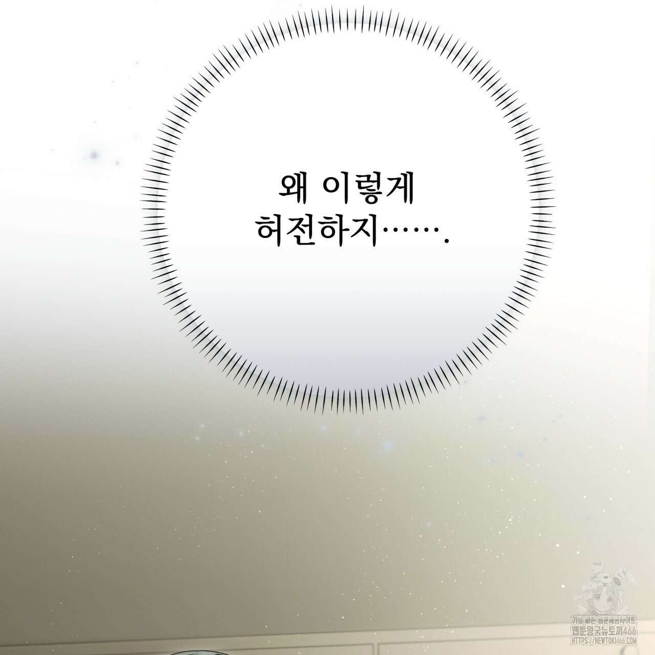 [Live] 헌팅 시작합니다 20화 8