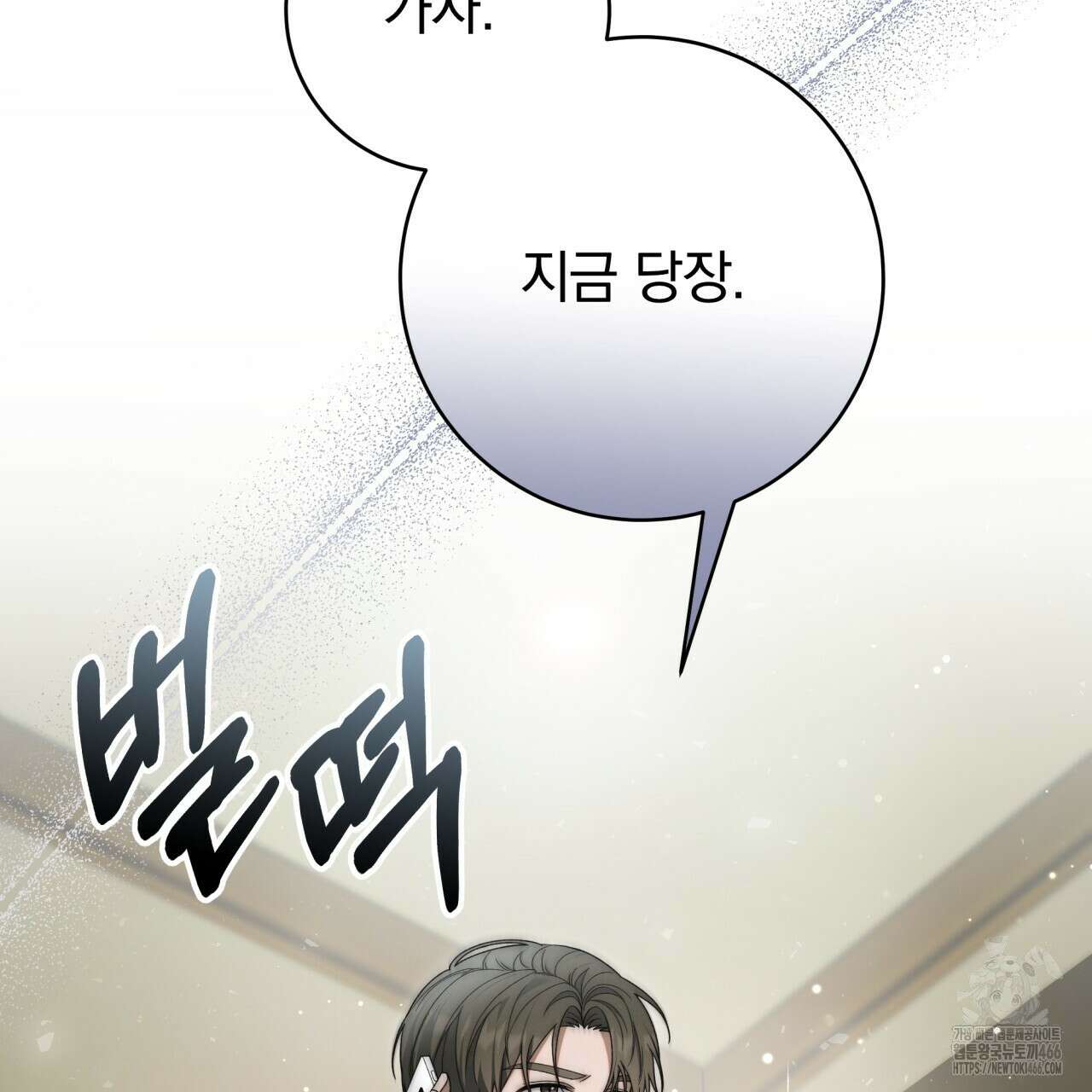 [Live] 헌팅 시작합니다 20화 14
