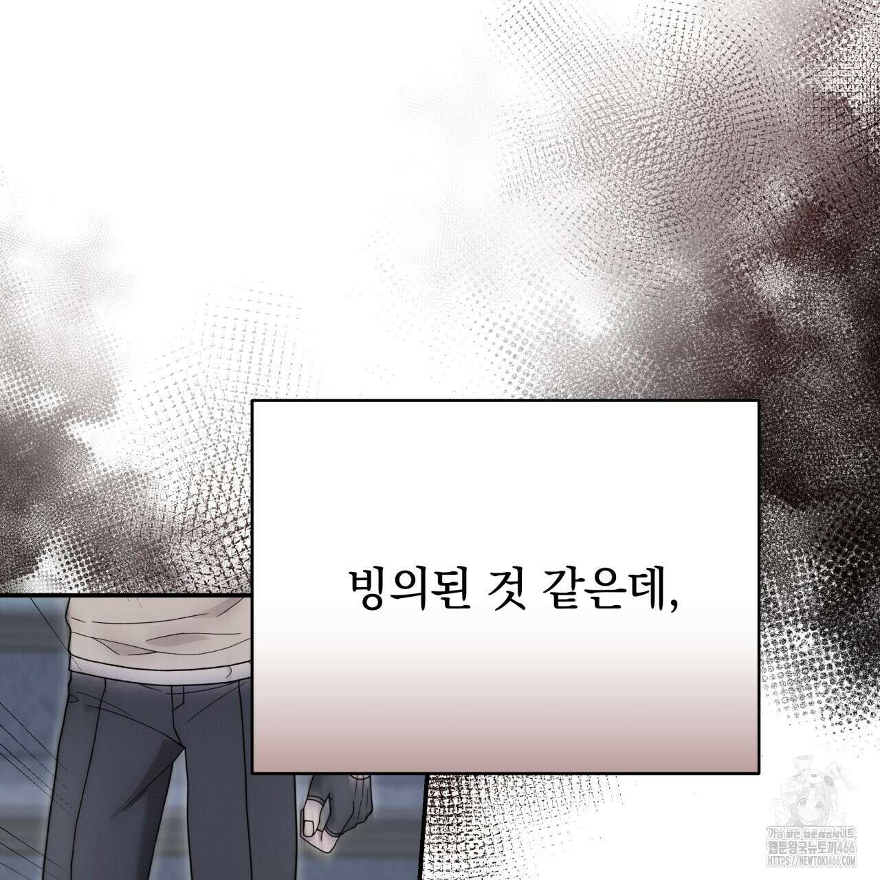[Live] 헌팅 시작합니다 20화 17