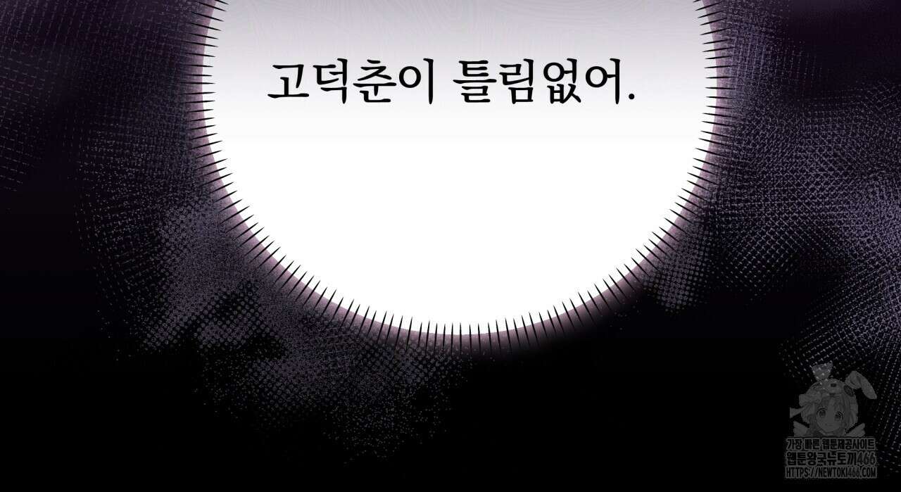 [Live] 헌팅 시작합니다 20화 21