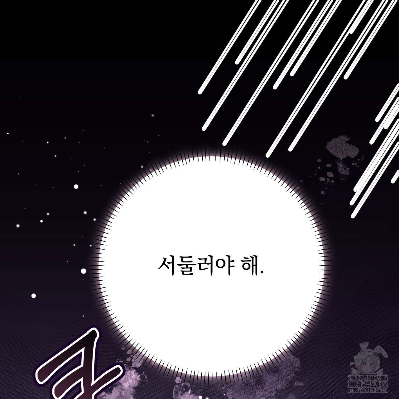 [Live] 헌팅 시작합니다 20화 22