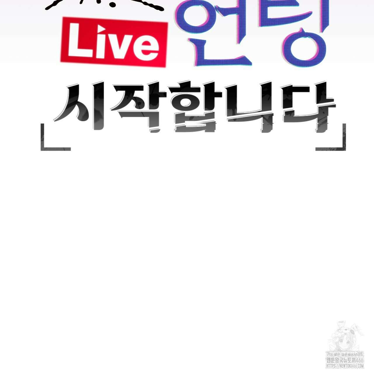 [Live] 헌팅 시작합니다 20화 24
