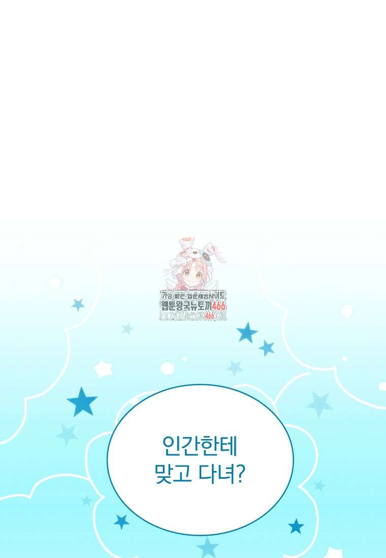 트윈문 5화 1
