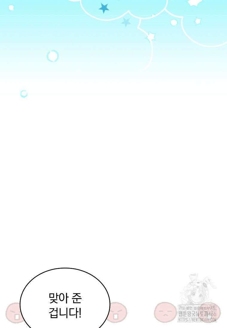 트윈문 5화 2