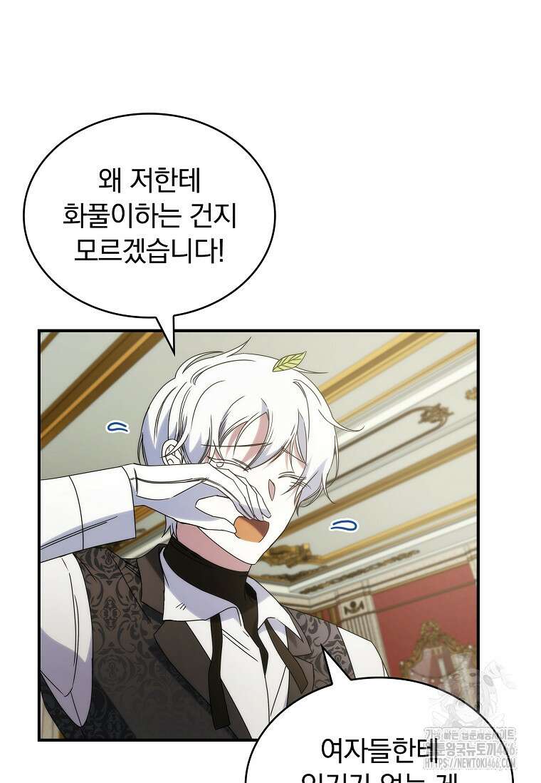 트윈문 5화 4