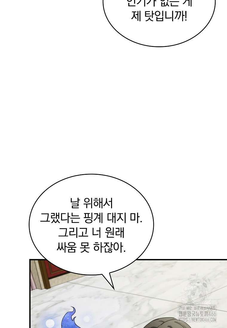 트윈문 5화 5