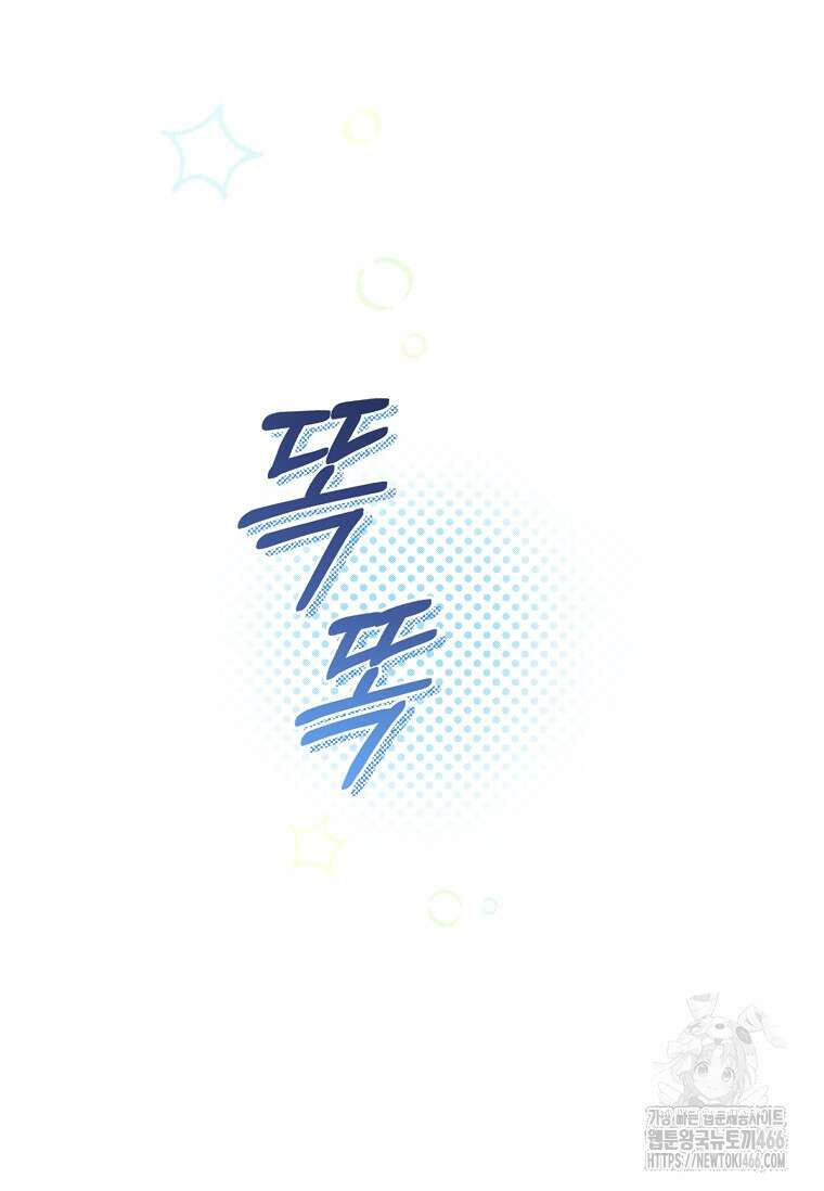 트윈문 5화 7