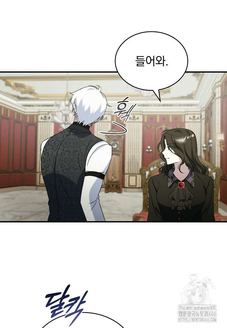 트윈문 5화 8