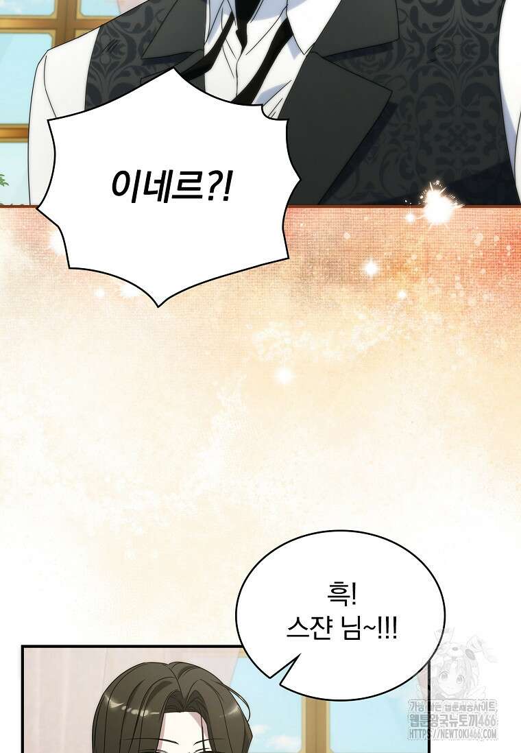 트윈문 5화 11